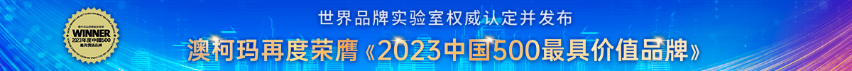 澳柯玛冷藏车信息网