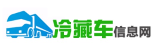 纯电动三轮冷藏车助力冷链物流业创新 解决配送