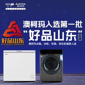 澳柯玛冷藏车信息网